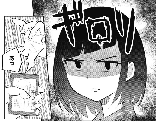 眼力鋭いクラスの女子、すごく怖いけど実は……　不器用な恋を応援したくなる漫画『クラスメイトの田中さんはすごく怖い』