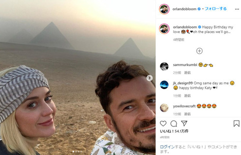 ケイティ・ペリー オーランド・ブルーム ボラット 栄光ナル国家だったカザフスタンのためのアメリカ貢ぎ物計画 36歳 サシャ・バロン・コーエン
