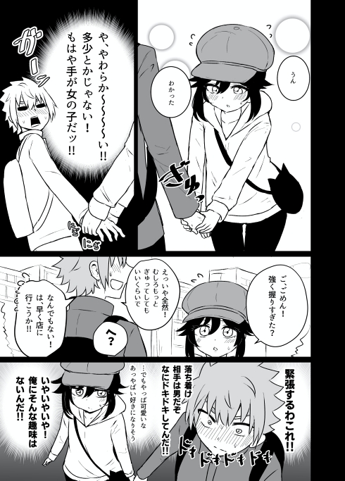 ネトゲ友達 オフ会