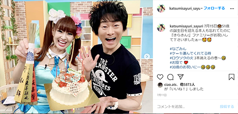 夫婦漫才 かつみ さゆり 鬼滅の刃 鬼舞辻無惨 コスプレ Instagram 男 無惨様 女性 メタ