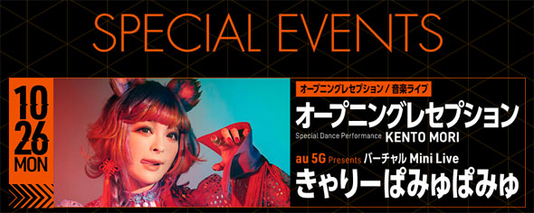 バーチャル渋谷 延期