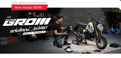 新型GROM グロム