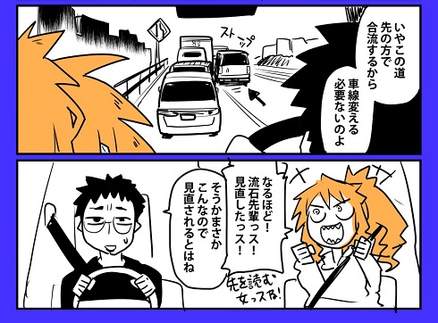 冷静に先を読む先輩、かっこいい！