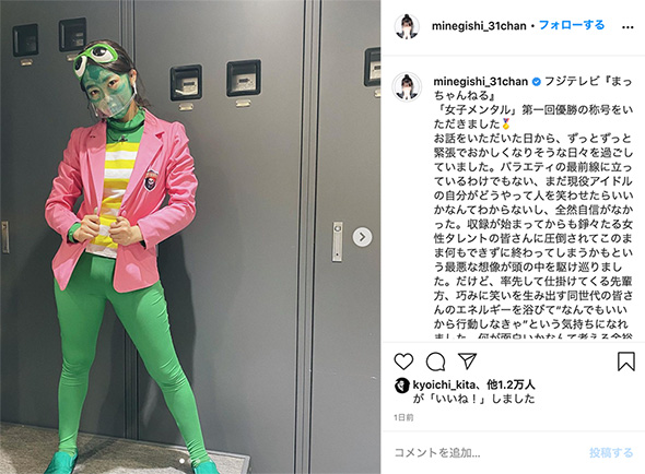 峯岸みなみ 女子メンタル 優勝 ガチャピン パラパラ 丸坊主