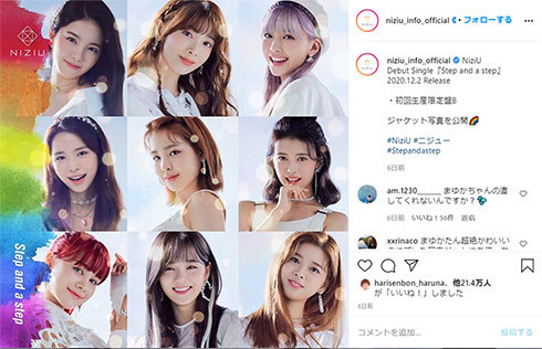 NiziU スッキリ 生出演