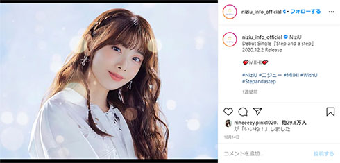 NiziU スッキリ 生出演