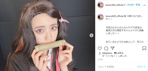 香音 野々村真 娘 長女 リゼロ Re:ゼロから始める異世界生活 レム コスプレ インスタ YouTube 鬼滅の刃 禰豆子