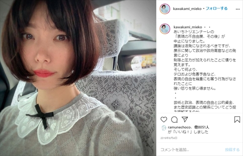 川上未映子 提訴 東京地裁 殺害予告 インスタ 芥川賞 作家