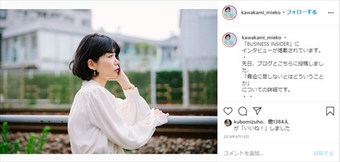 川上未映子 提訴 東京地裁 殺害予告 インスタ 芥川賞 作家