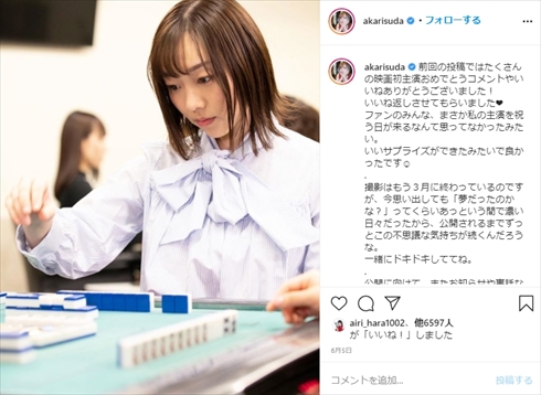 須田亜香里 SKE48 誕生日 年齢 29歳 麻雀 熱闘！Mリーグ ケーキ インスタ