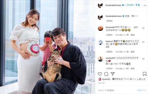 古坂大魔王 安枝瞳 次女 第2子 出産 インスタ Twitter