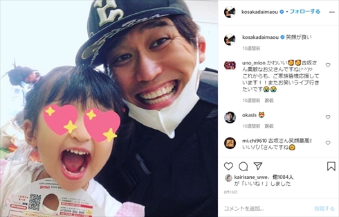 古坂大魔王 安枝瞳 次女 第2子 出産 インスタ Twitter 長女