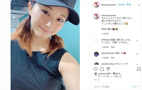 古坂大魔王 安枝瞳 次女 第2子 出産 インスタ Twitter 長女