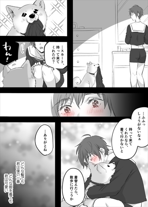 犬と棘の話