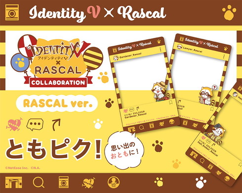IdentityV 第五人格 ラスカルくじ クリアファイルセット 探鉱者など IdentityV×ラスカル」コレクション【Ⅱ】～男性サバイバー編