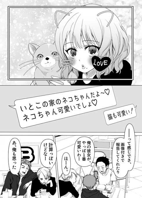 計算高い彼女 理由 可愛すぎる 漫画 くすのき