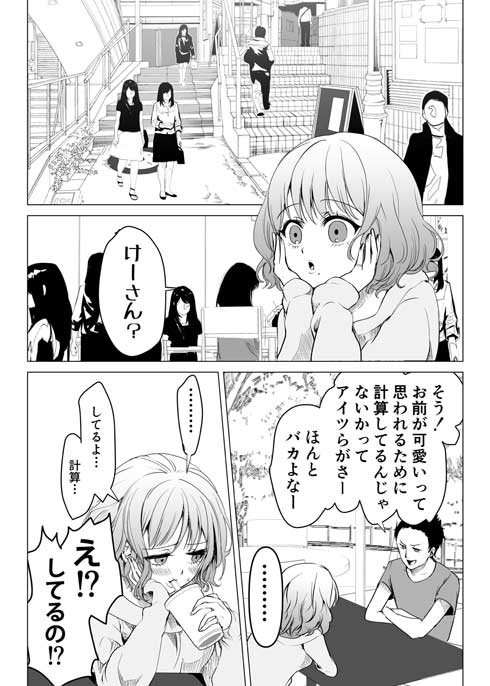 計算高い彼女 理由 可愛すぎる 漫画 くすのき