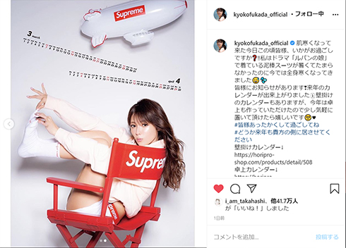 深田恭子 カレンダー ビキニ ヴィトン インスタ 水着 表紙 セクシー ルパンの娘