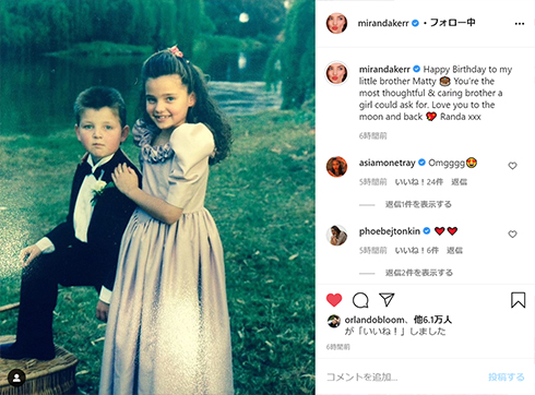 ミランダ・カー 弟 子ども 幼少期 美少女 マッティ 仕事 誕生日 家族