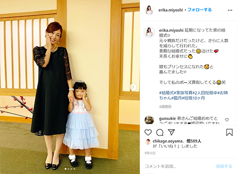 美勇伝 三好絵梨香 出産 第2子 帝王切開 分娩 長男 息子 石川梨華 岡田唯 ハロー!プロジェクト ハロプロ