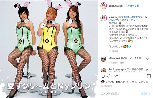 美勇伝 三好絵梨香 出産 第2子 帝王切開 分娩 長男 息子 石川梨華 岡田唯 ハロー!プロジェクト ハロプロ