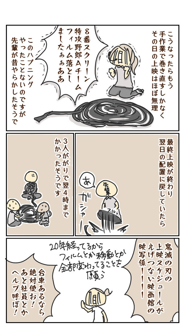 育児漫画エッセイ