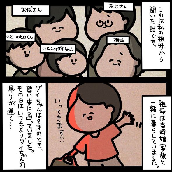 漫画エッセイ