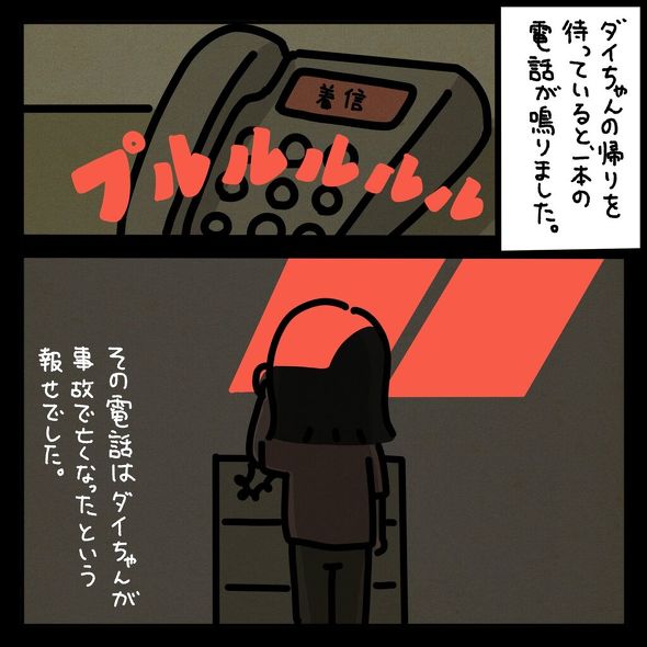 漫画エッセイ
