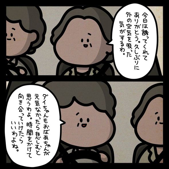 漫画エッセイ
