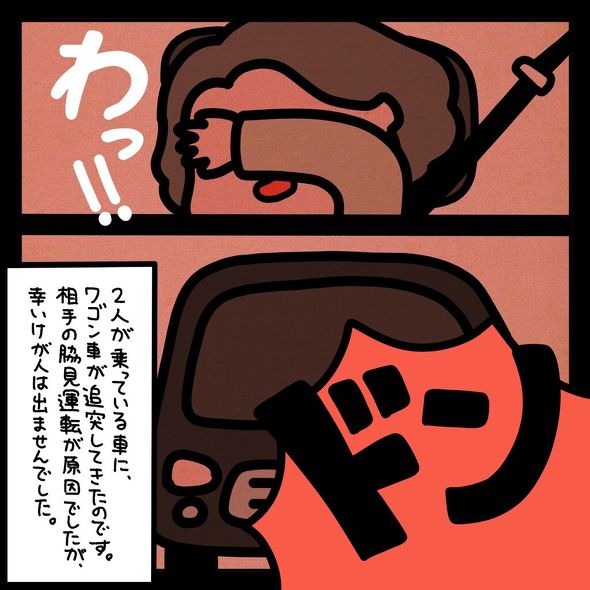 漫画エッセイ