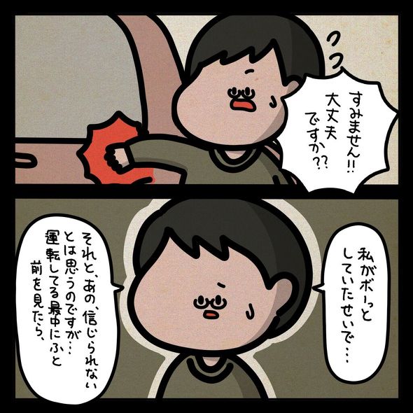 漫画エッセイ