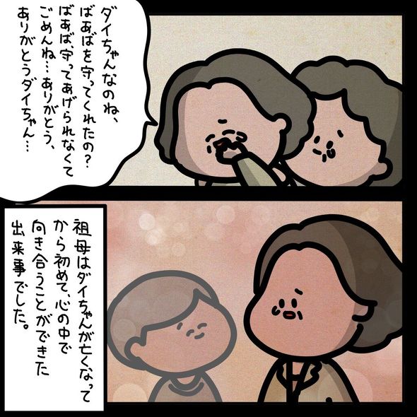 漫画エッセイ