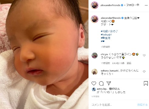 アレクサンダー アレク 川崎希 出産 息子 おちびーぬ 娘 インスタ ブログ