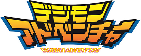 デジモン無印と02をすべて収録したBDボックス発売　全104話＋劇場版4作がHD映像に