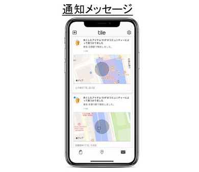 東急 Tile 忘れ物追跡サービス