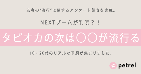 NEXTブーム