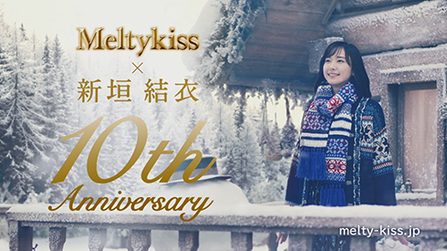 新垣結衣 ガッキー CM メルティーキッス