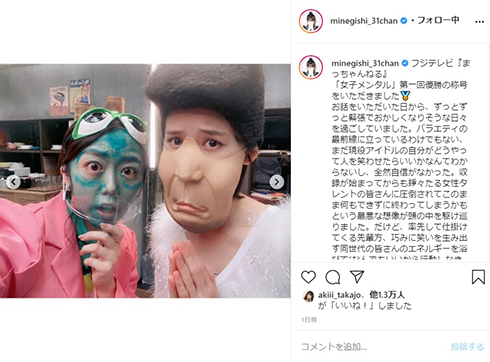 朝日奈央 峯岸みなみ 女子メンタル 松本人志 まっちゃんねる