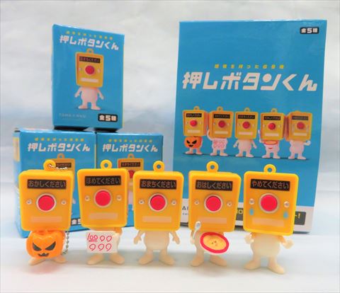押しボタンくん