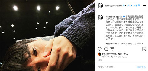 サカナクション 山口一郎 群発性頭痛