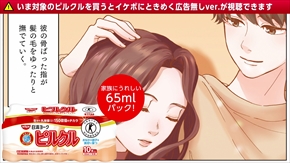 ピルクル イケボにときめくロマンチック・ストーリー 諏訪部順一 夏生さえり 山科ティナ 動画 課金