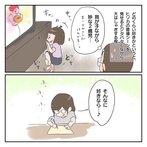 ムスメ×ト×ヒソカ03