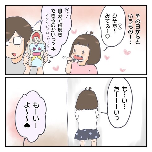 ムスメ×ト×ヒソカ05