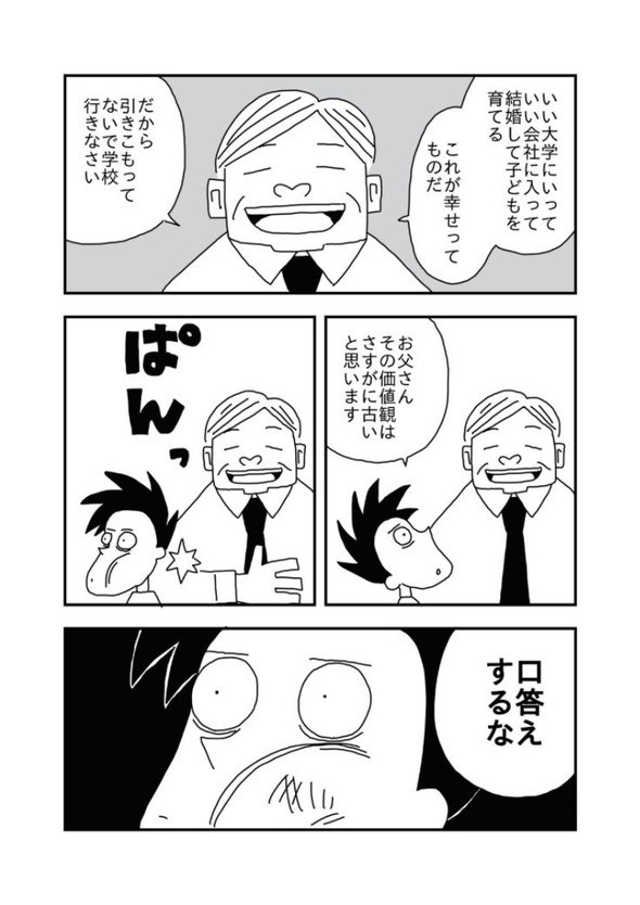 今日も死ねませんでした コルクラボ あまいろ 漫画