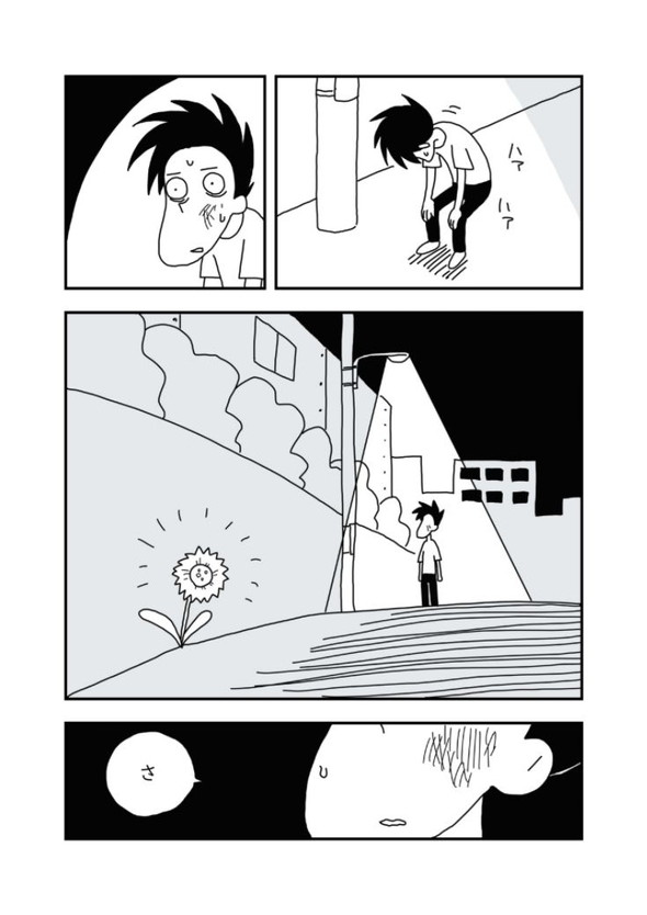 今日も死ねませんでした コルクラボ あまいろ 漫画