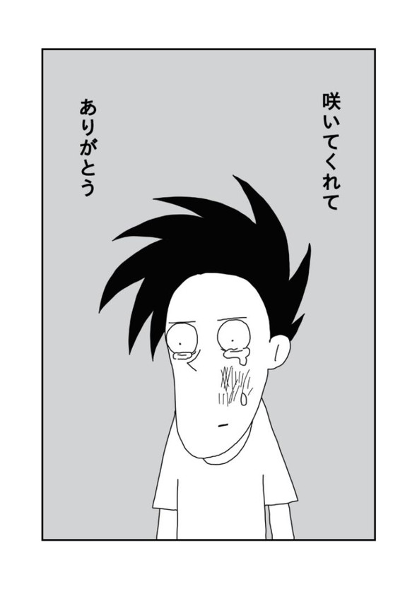 今日も死ねませんでした コルクラボ あまいろ 漫画