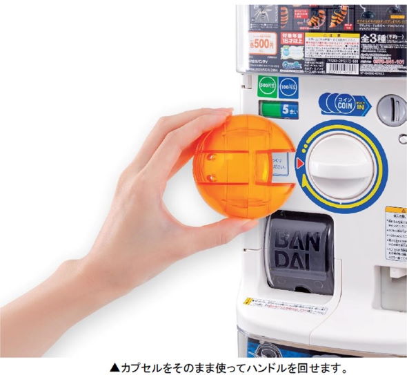 バンダイ ガシャポン マイハンドル 非接触