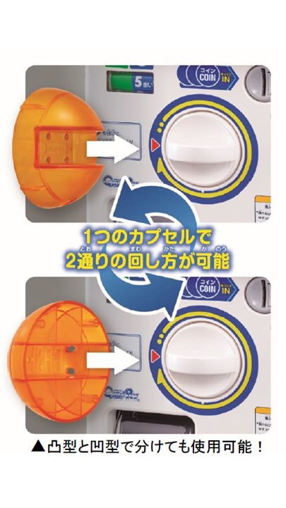 バンダイ ガシャポン マイハンドル 非接触