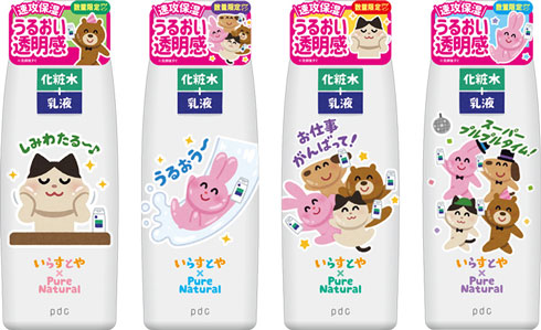 ピュア ナチュラル いらすとや コラボ デザインボトル 化粧水 乳液 ローション