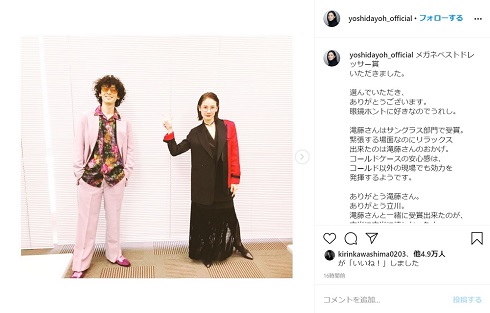 吉田羊 滝藤賢一 メガネベストドレッサー 受賞